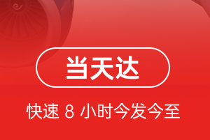 成都天府航空托运航空货运公司【机场